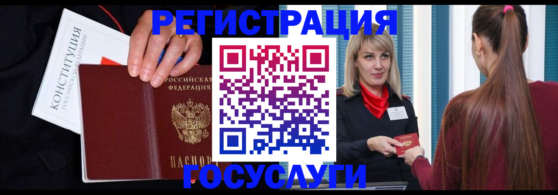 купить прописку в Льгове