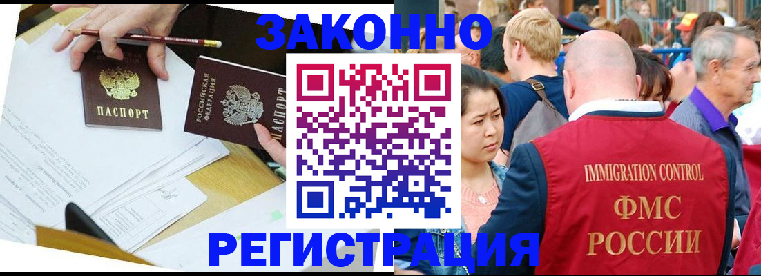 прописка паспорт в Льгове